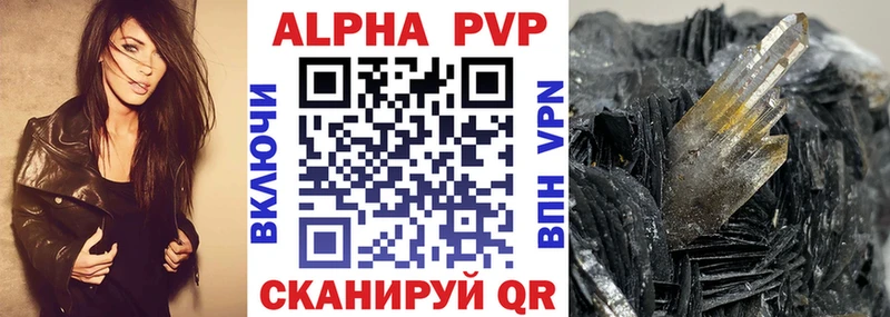 Купить закладки  Бежецк  Alfa_PVP мука 