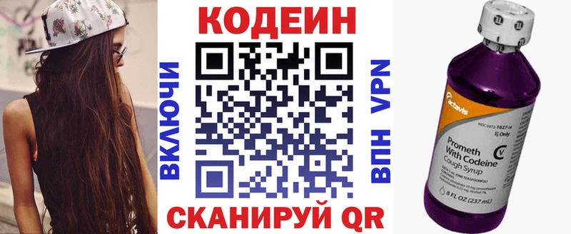 Купить закладки  Бежецк  Кодеиновый сироп Lean Purple Drank 
