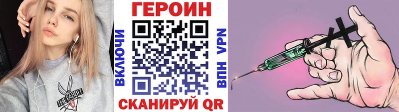 Купить где  Бежецк  Героин хмурый 