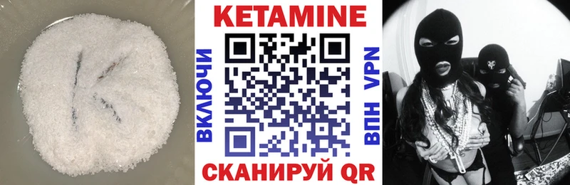 Купить где  Бежецк  КЕТАМИН VHQ 