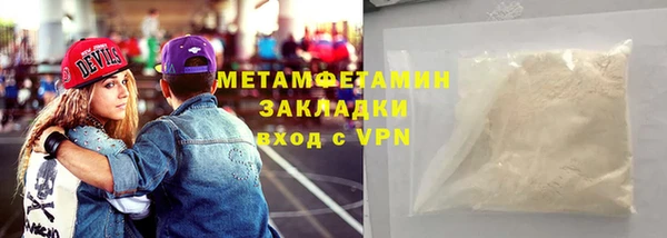 мяу мяу кристалл Кинешма