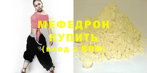 мяу мяу кристалл Кинешма