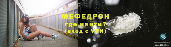 мяу мяу кристалл Кинешма