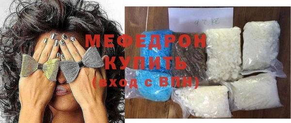 мяу мяу кристалл Кинешма