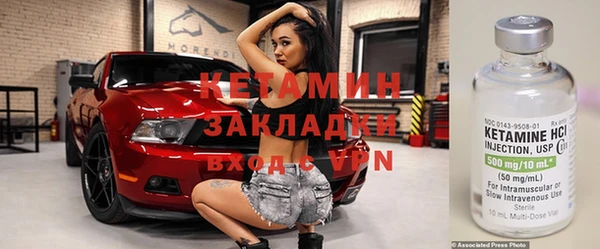 мяу мяу кристалл Кинешма