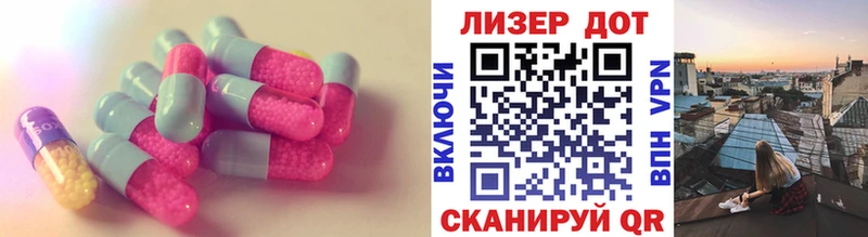 Лсд 25 экстази кислота  Купить  Бежецк 